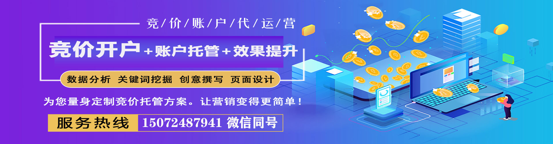 伊美信息流大师